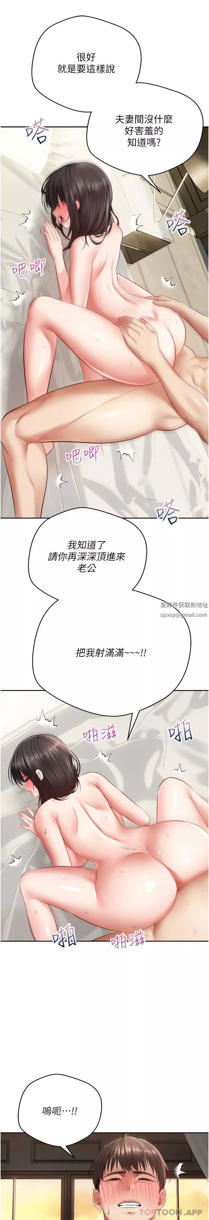 慾望成真App第30話-被滿足性慾的女人們