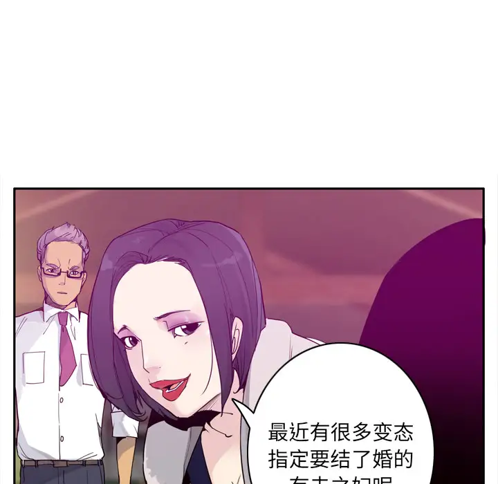 欲望人妻第23话