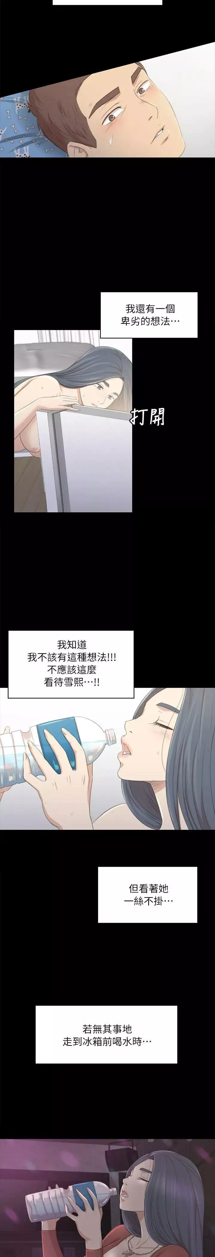 KTV情人第20話-愛的成人禮[完]