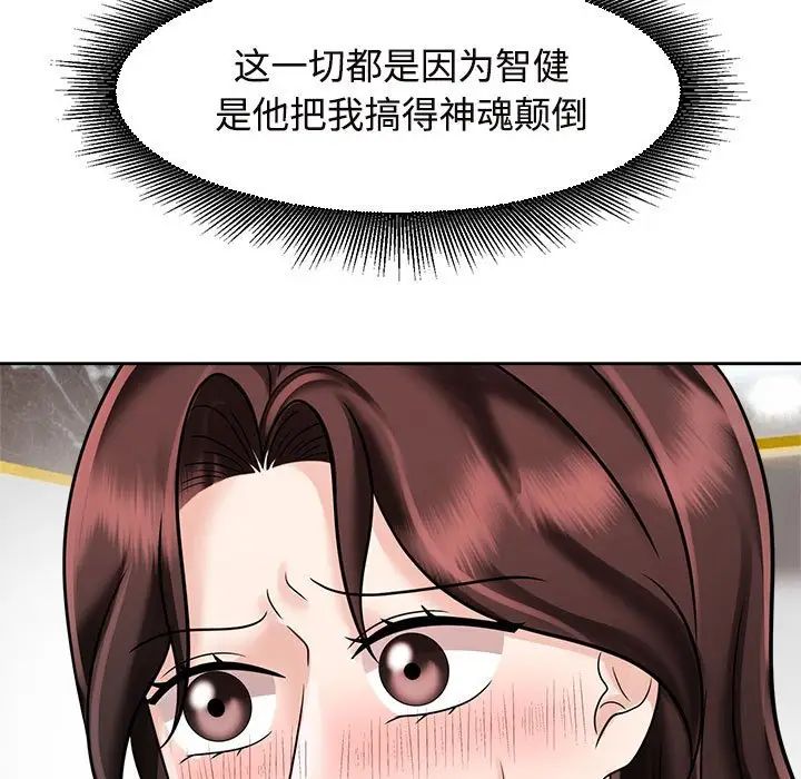 疯了才结婚第17话