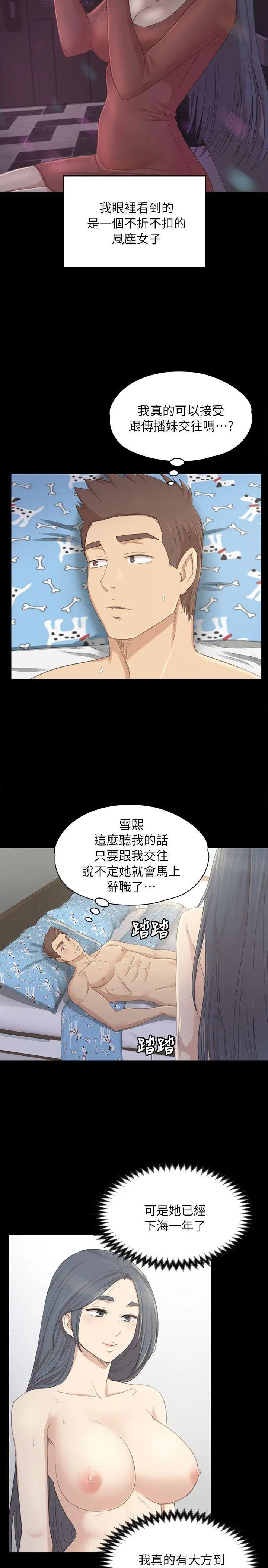 KTV情人第20话-爱的成人礼[完]