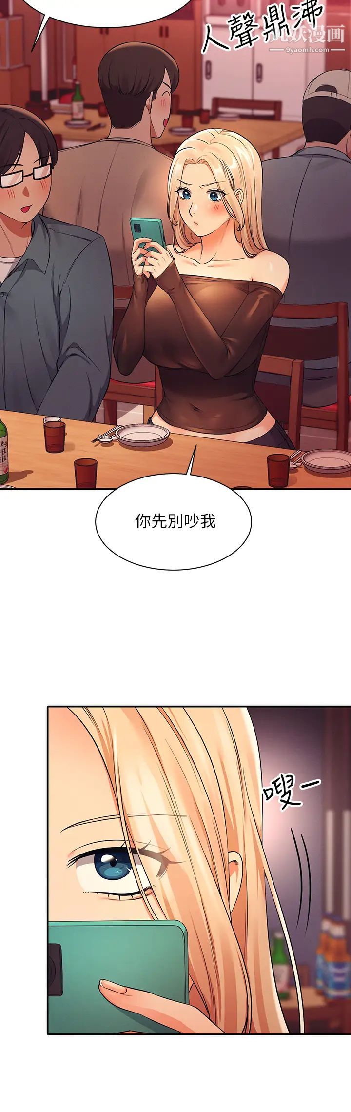 谁说理组没正妹?第24话-撕开丝袜直接来