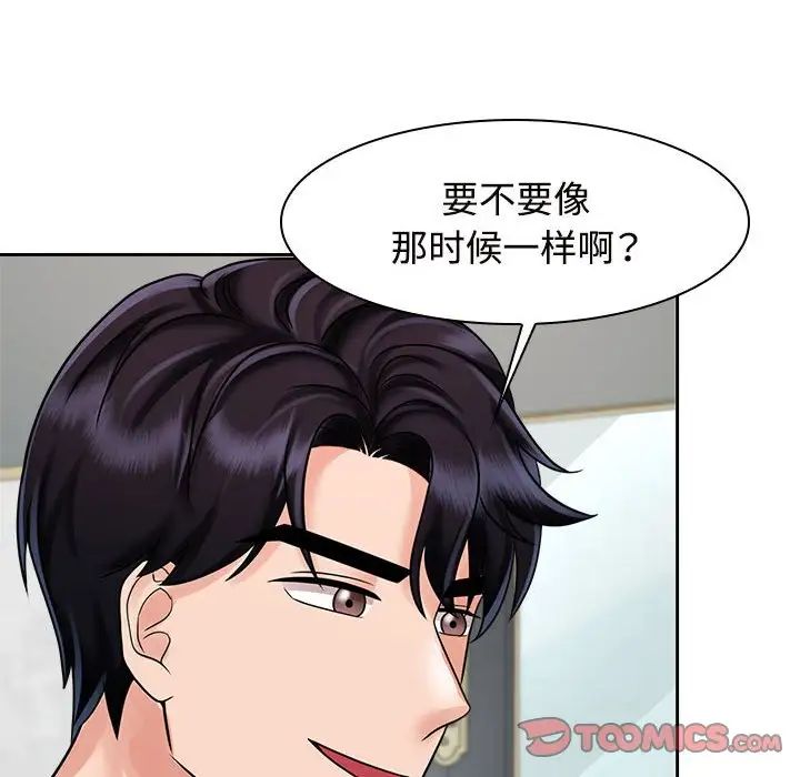 疯了才结婚第17话