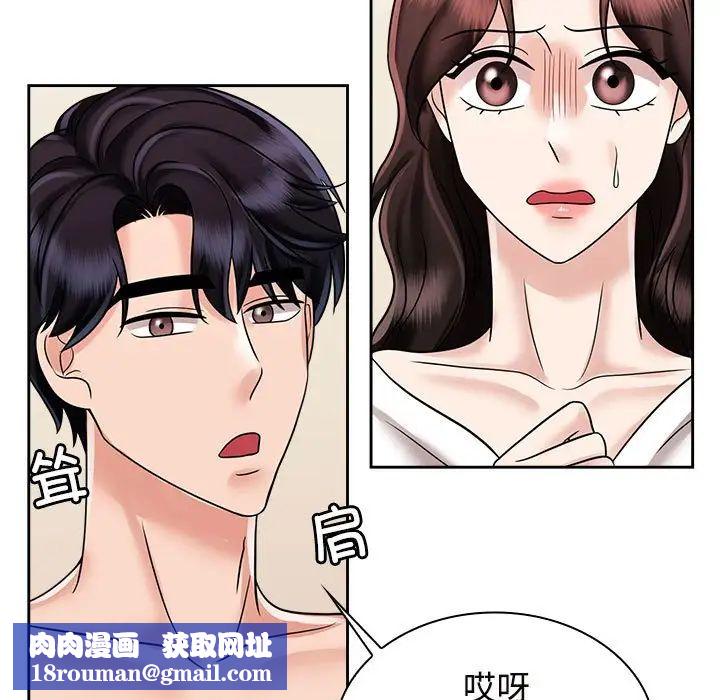 疯了才结婚第17話