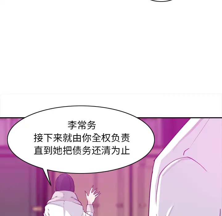 欲望人妻第23话