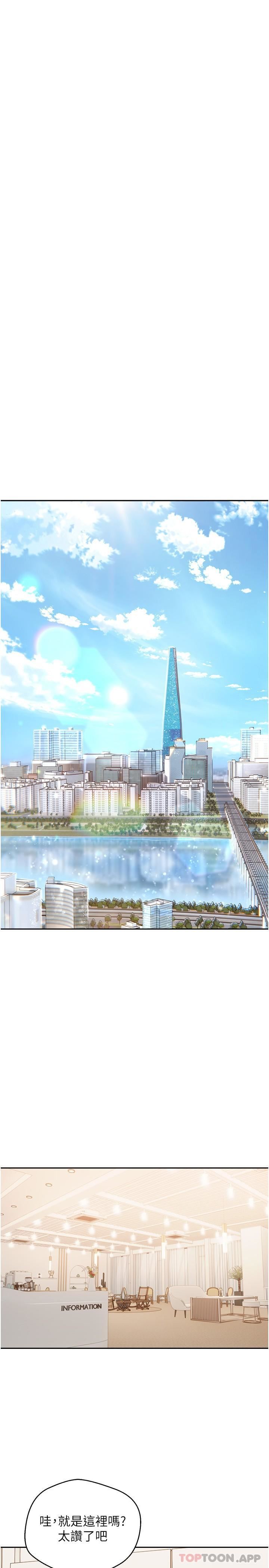 慾望成真App第30话-被满足性慾的女人们