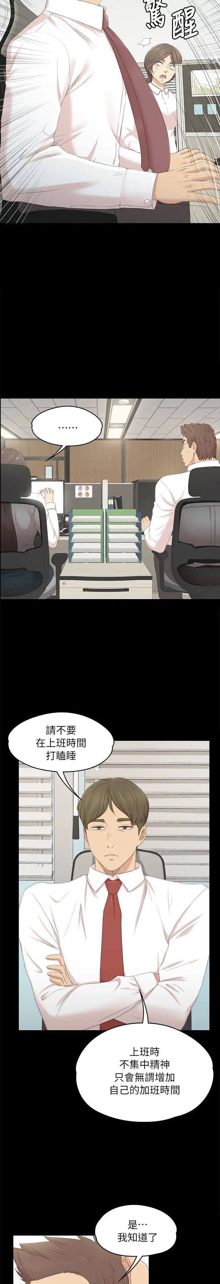 KTV情人第21話-徐科長的把柄[1]