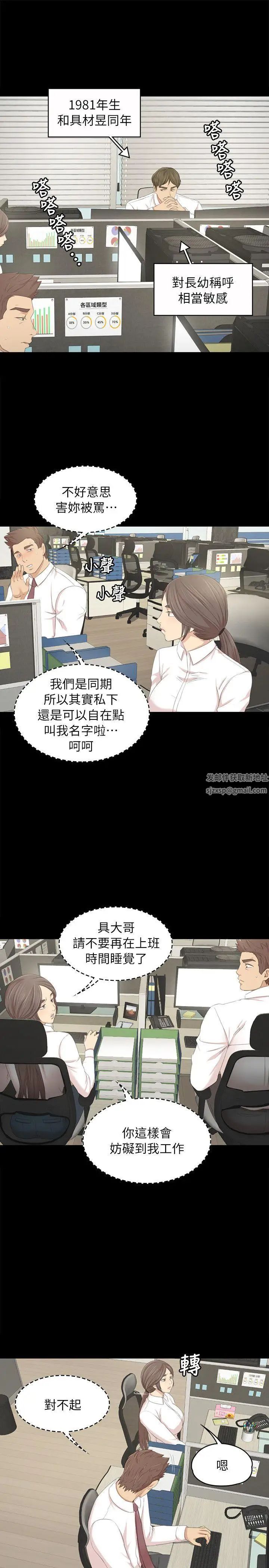 KTV情人第21话-徐科长的把柄[1]