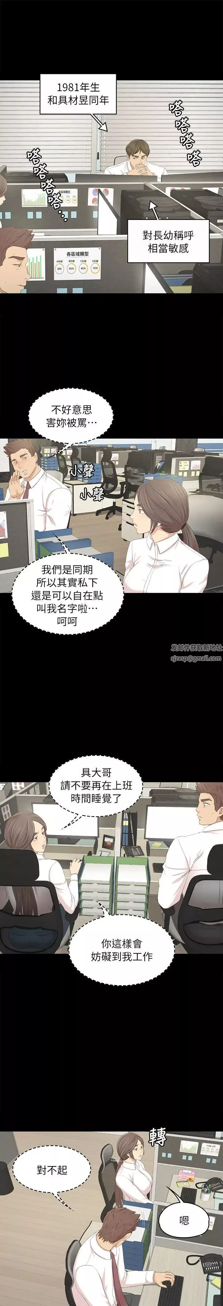 KTV情人第21話-徐科長的把柄[1]