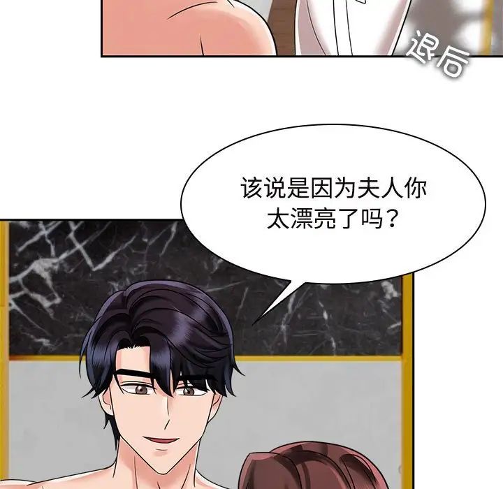 疯了才结婚第17话