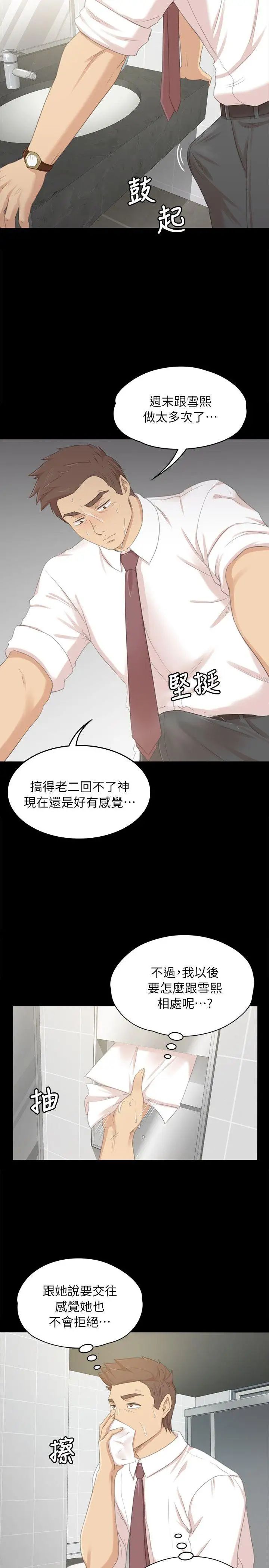 KTV情人第21话-徐科长的把柄[1]