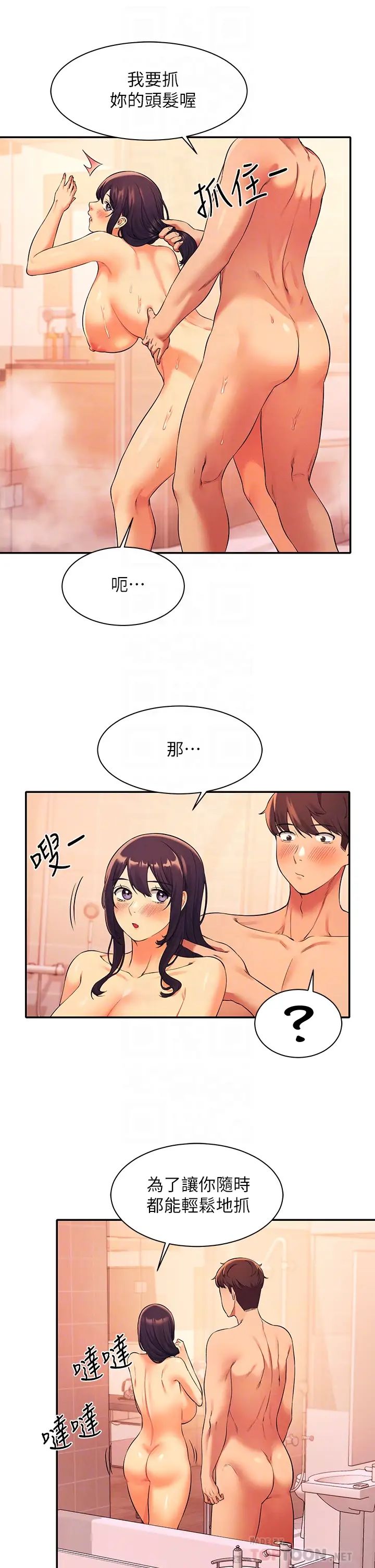 谁说理组没正妹?第25话-我是为廷哥的变态母狗