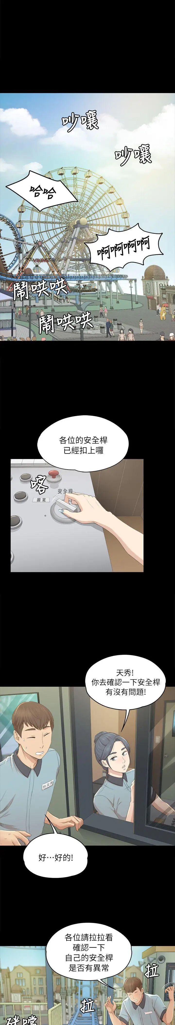 KTV情人第21话-徐科长的把柄[1]