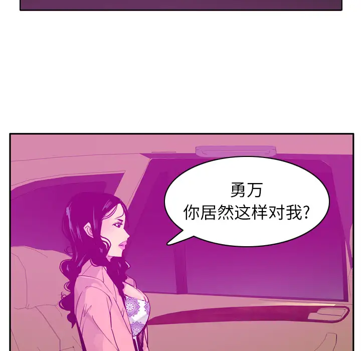欲望人妻第23话