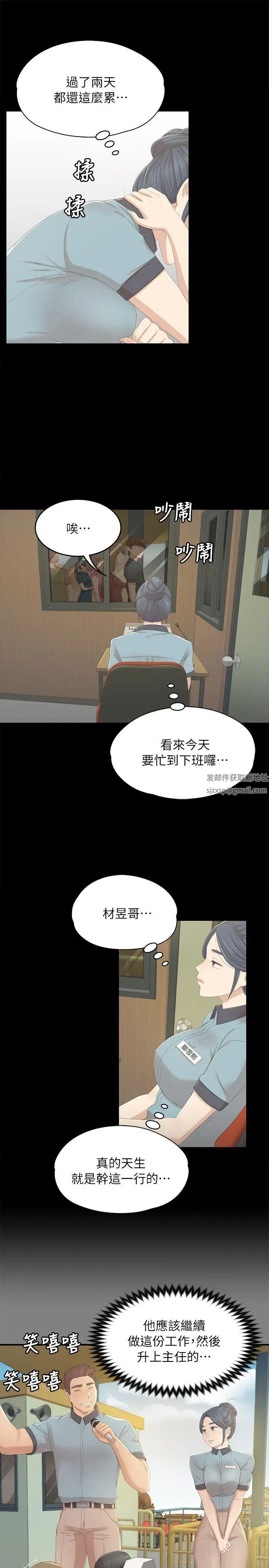KTV情人第21話-徐科長的把柄[1]