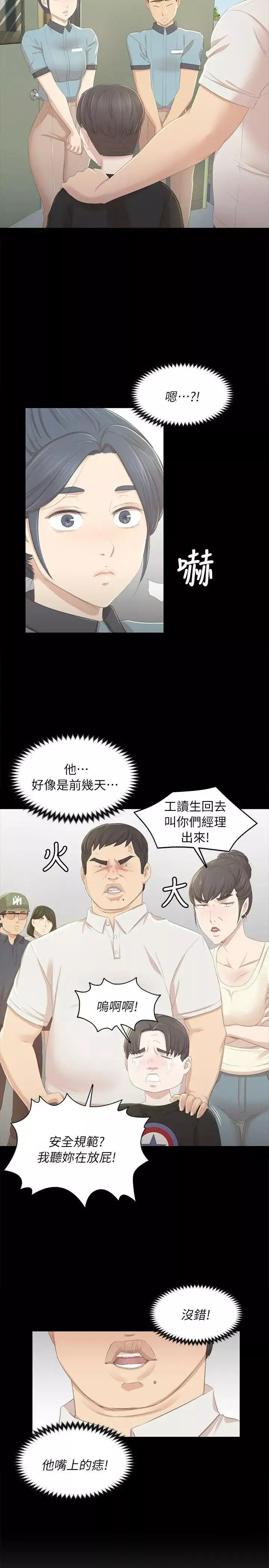 KTV情人第21話-徐科長的把柄[1]