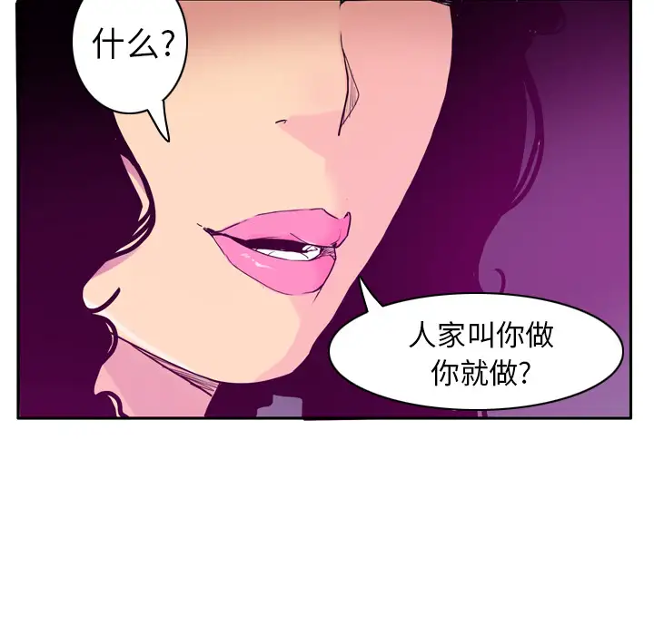 欲望人妻第23话