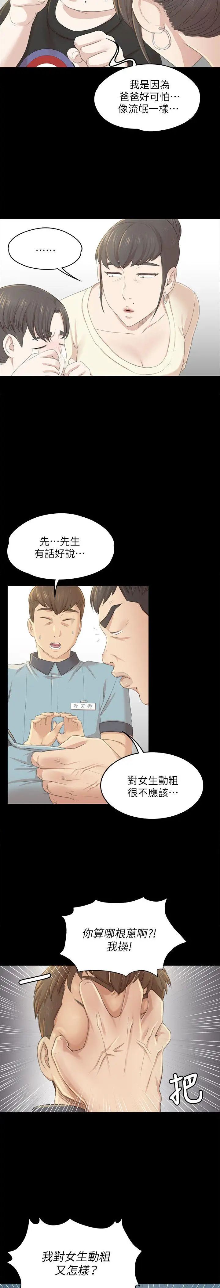 KTV情人第22话-徐科长的把柄[2]
