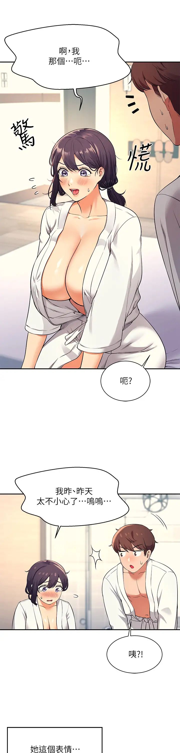 谁说理组没正妹?第25话-我是为廷哥的变态母狗