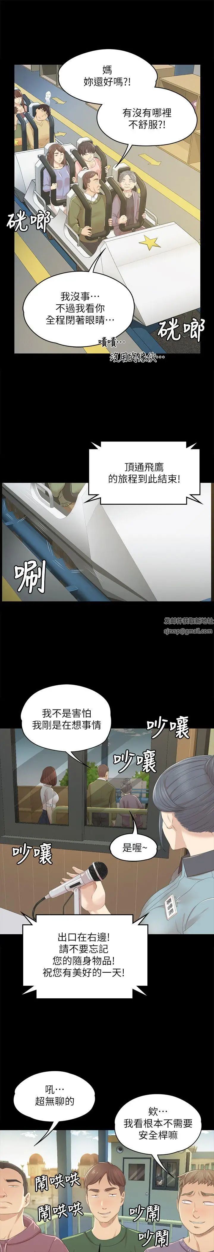 KTV情人第22话-徐科长的把柄[2]