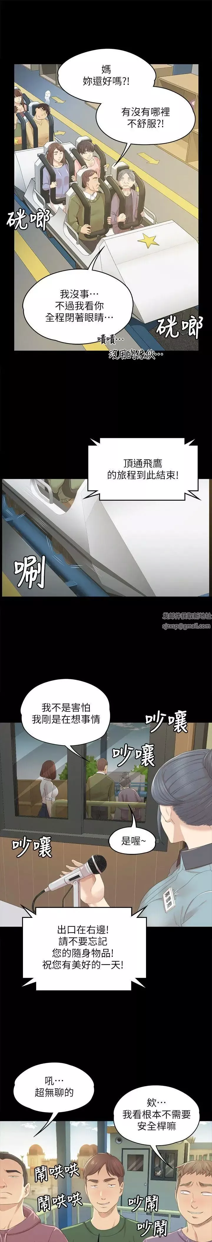 KTV情人第22話-徐科長的把柄[2]