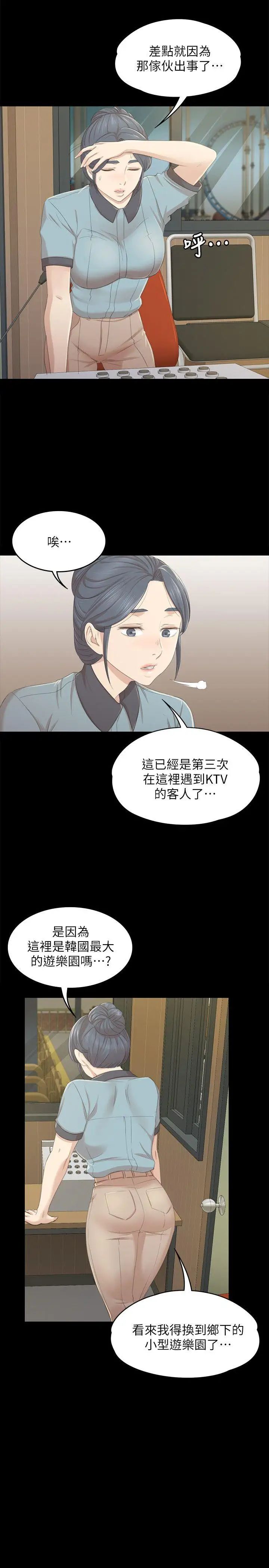 KTV情人第22話-徐科長的把柄[2]