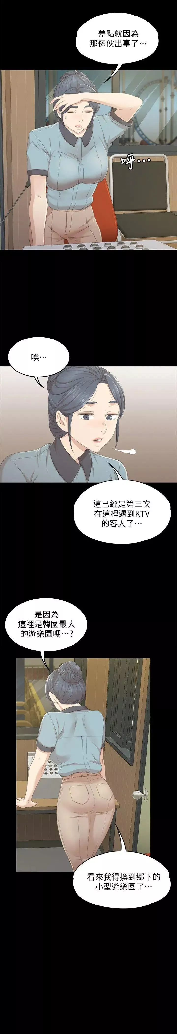 KTV情人第22話-徐科長的把柄[2]