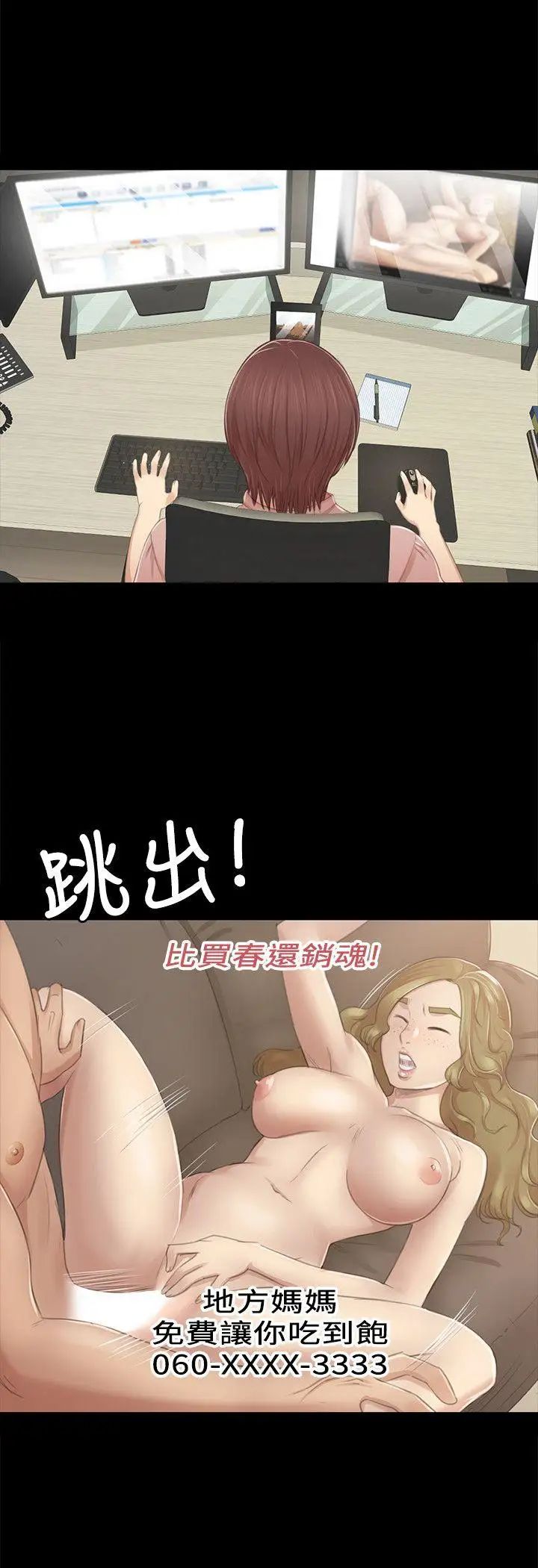 KTV情人第22話-徐科長的把柄[2]
