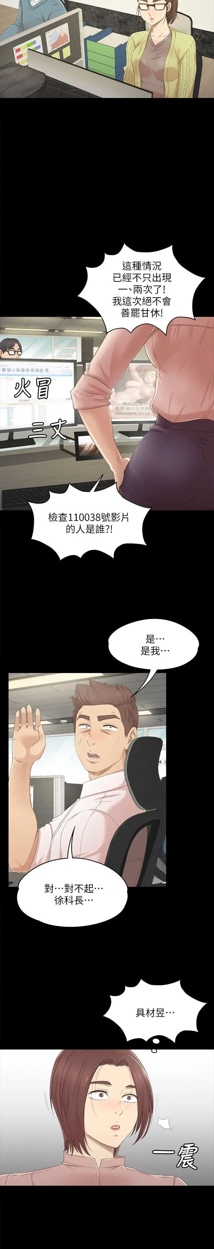 KTV情人第22话-徐科长的把柄[2]