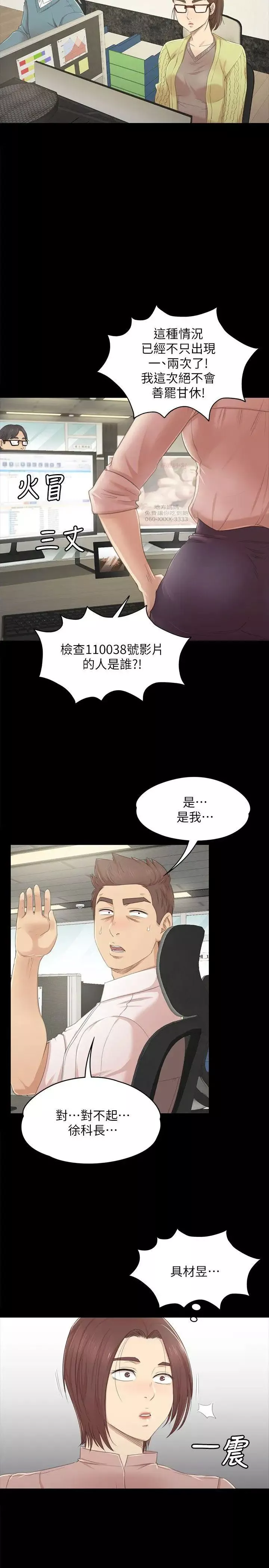 KTV情人第22話-徐科長的把柄[2]