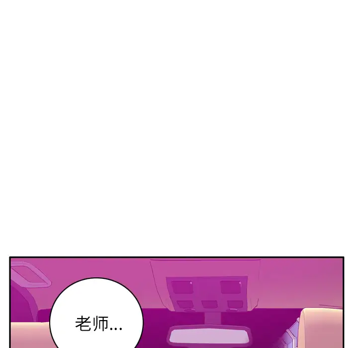 欲望人妻第23话