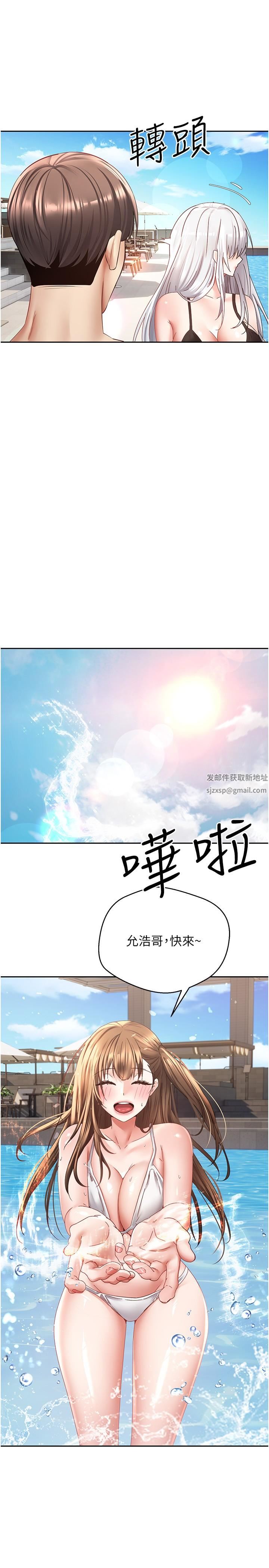 慾望成真App第34話-和妍亞打炮大作戰