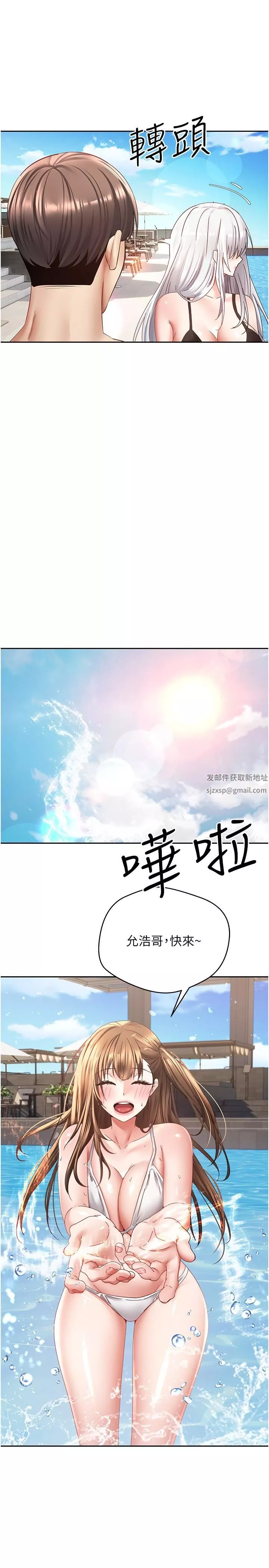 慾望成真App第34話-和妍亞打炮大作戰