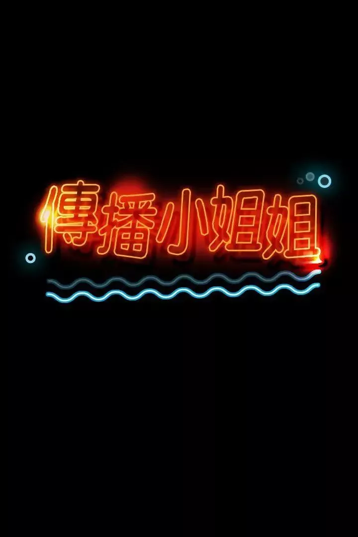 KTV情人第23話-徐科長的把柄[3]