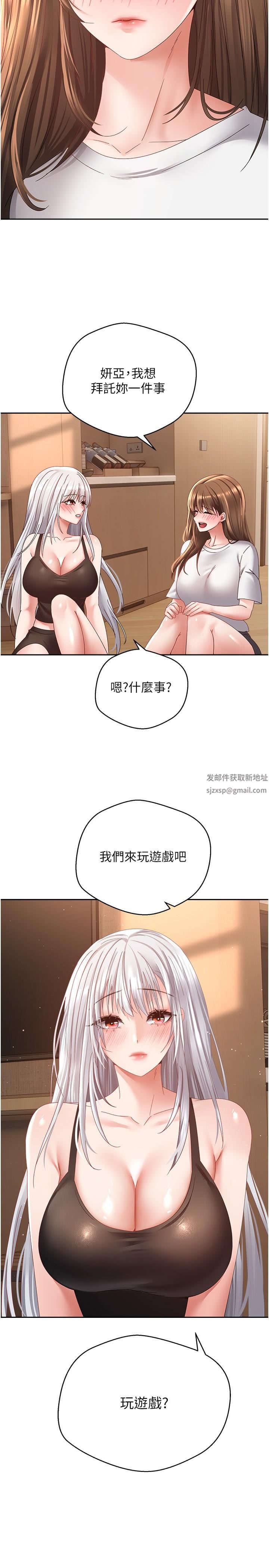 慾望成真App第34话-和妍亚打炮大作战