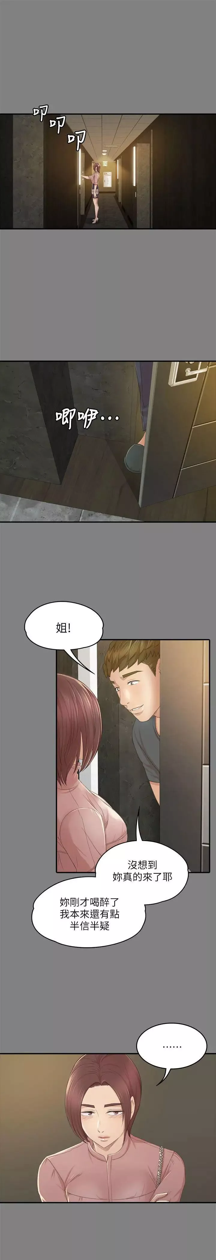 KTV情人第23話-徐科長的把柄[3]