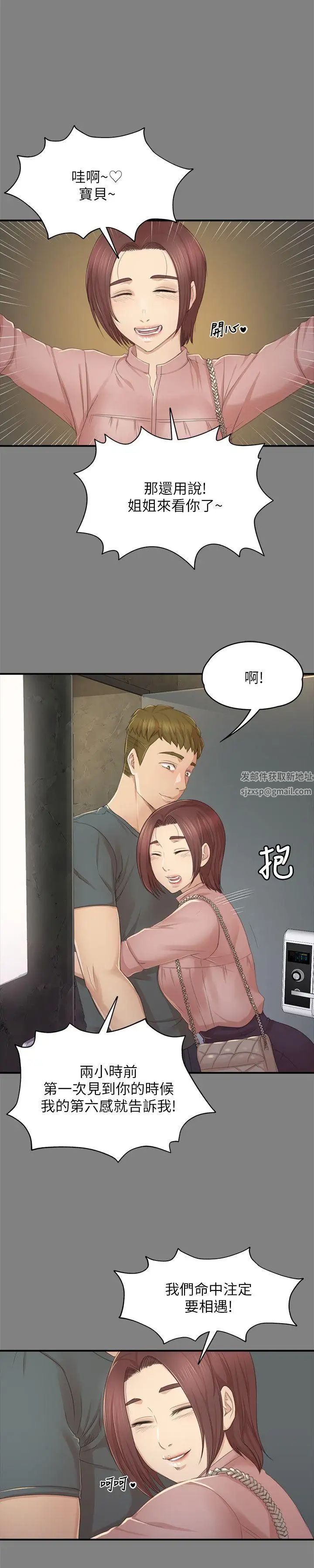 KTV情人第23话-徐科长的把柄[3]