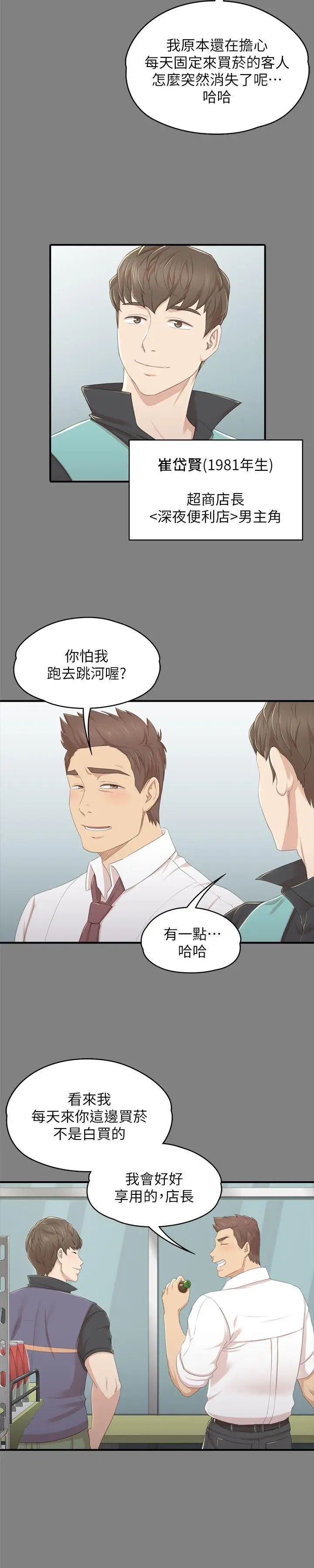 KTV情人第23话-徐科长的把柄[3]