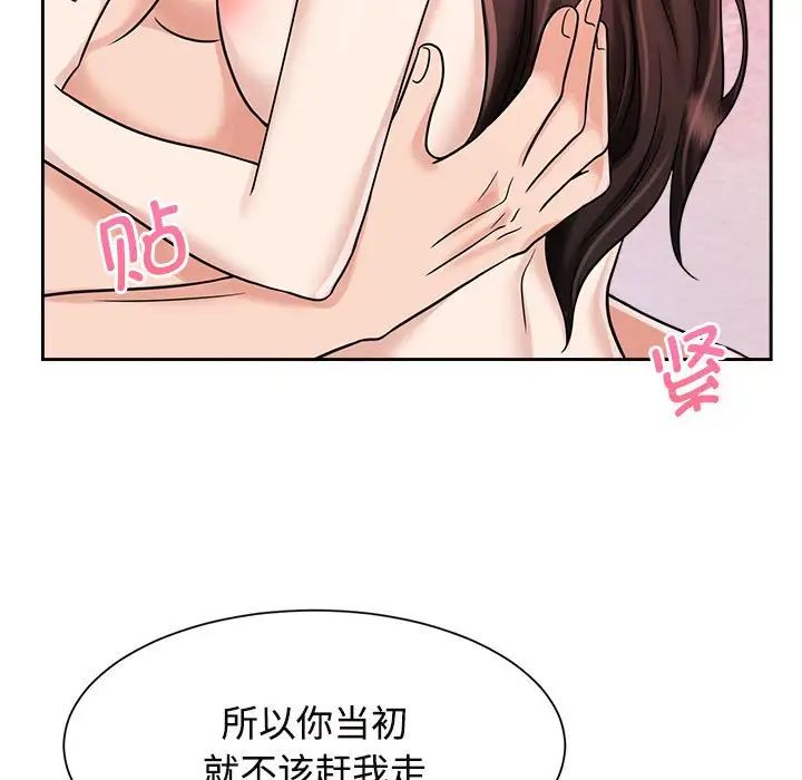 疯了才结婚第18话