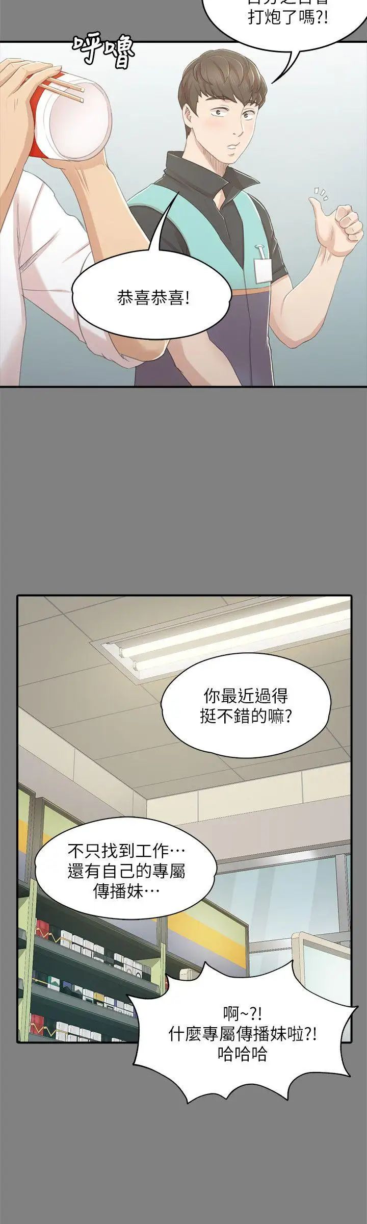 KTV情人第23話-徐科長的把柄[3]
