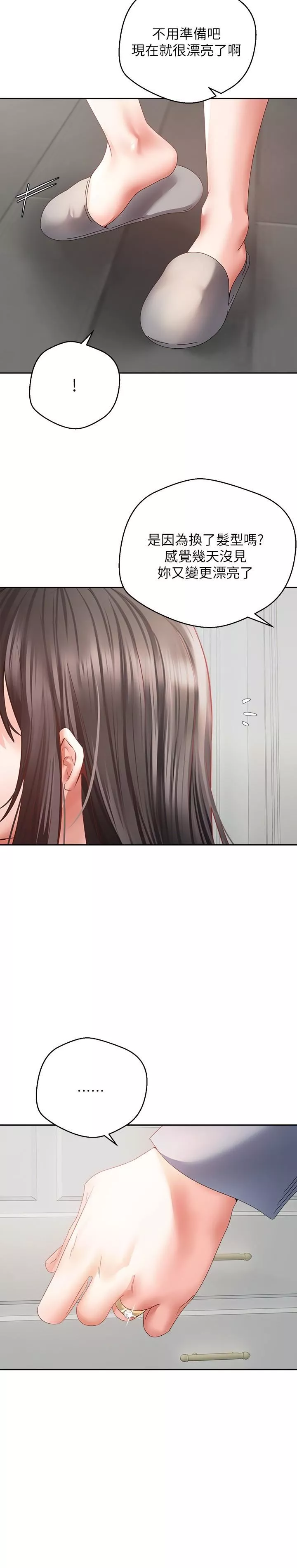 慾望成真App第36話-其實我想和你在一起…