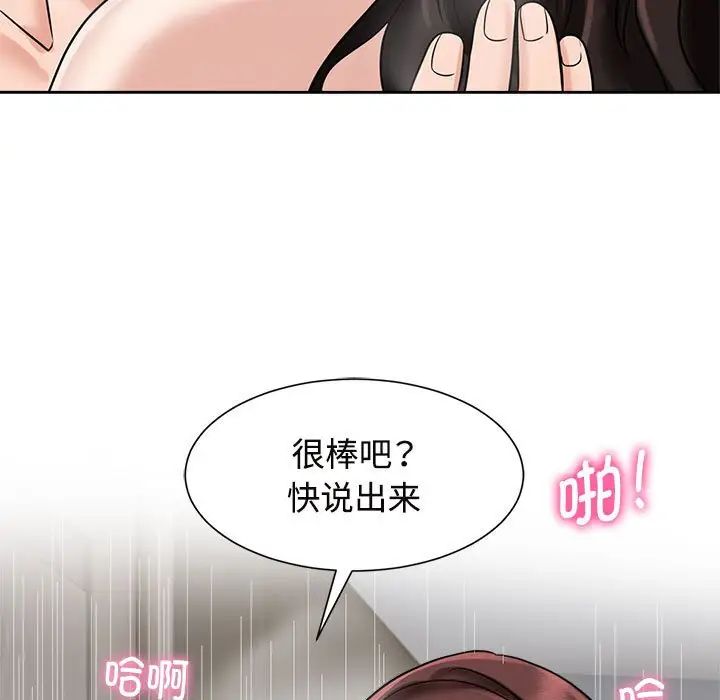 疯了才结婚第18话