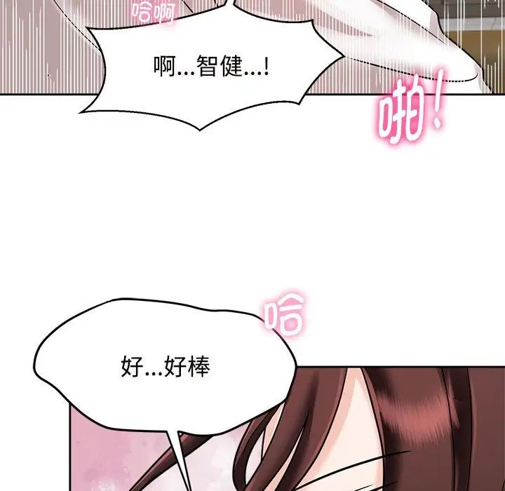 疯了才结婚第18話