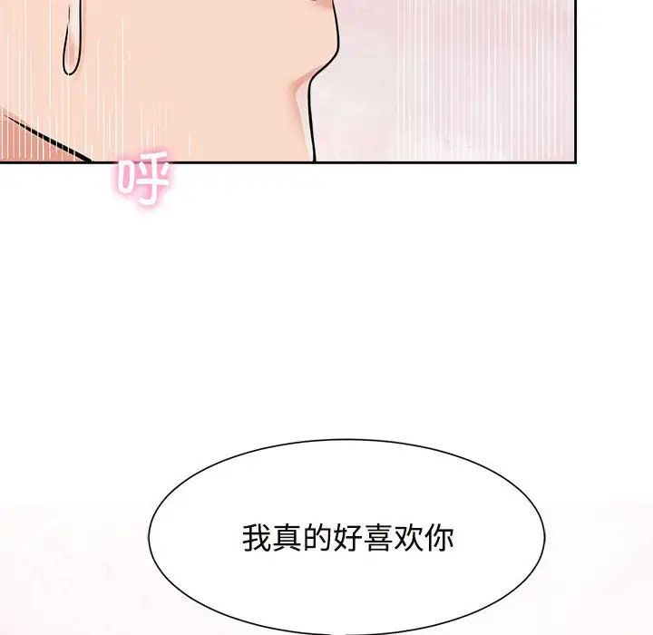 疯了才结婚第18话