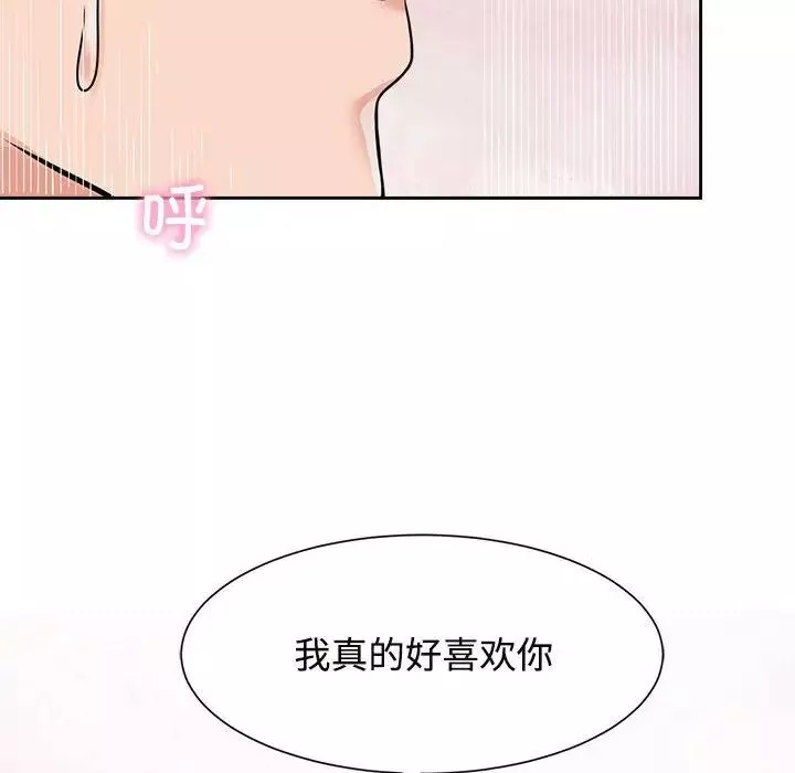 疯了才结婚第18話