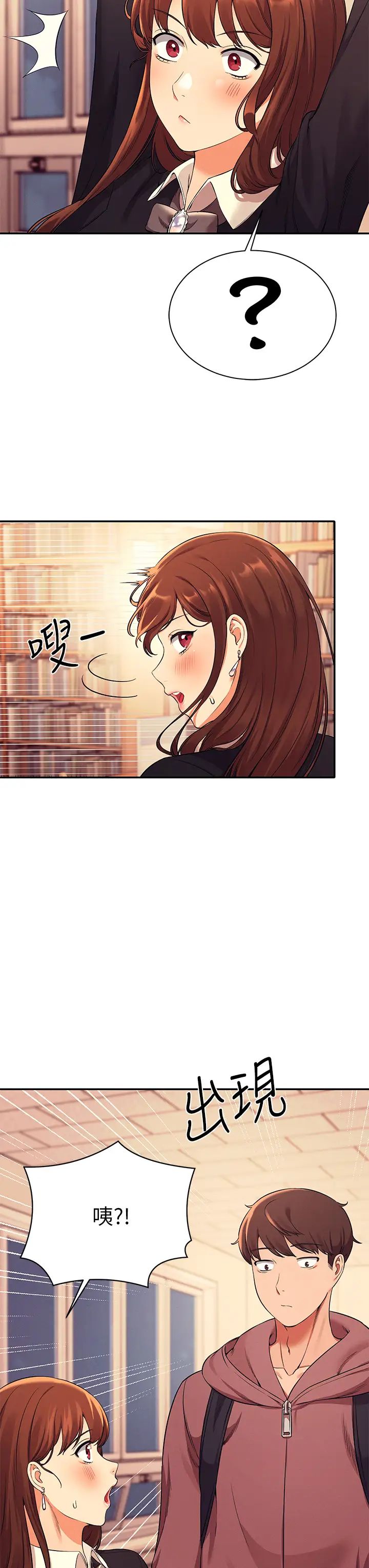 谁说理组没正妹?第26话-下次可以安心中出我