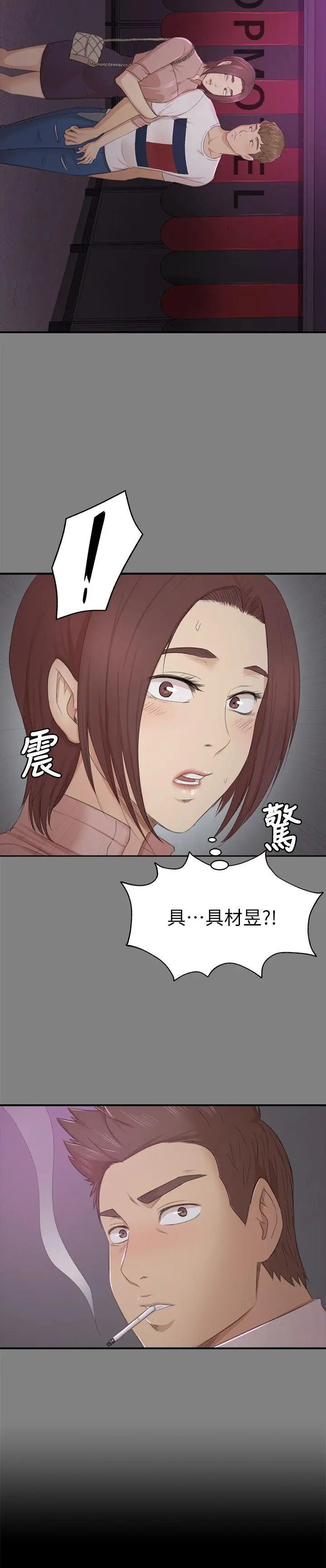 KTV情人第24话-瞒着经理啪啪啪[1]