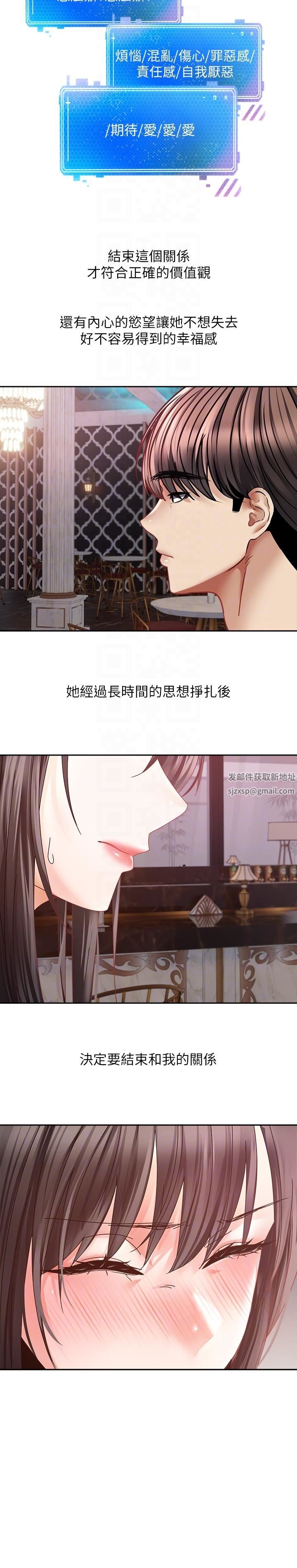 慾望成真App第36话-其实我想和你在一起…