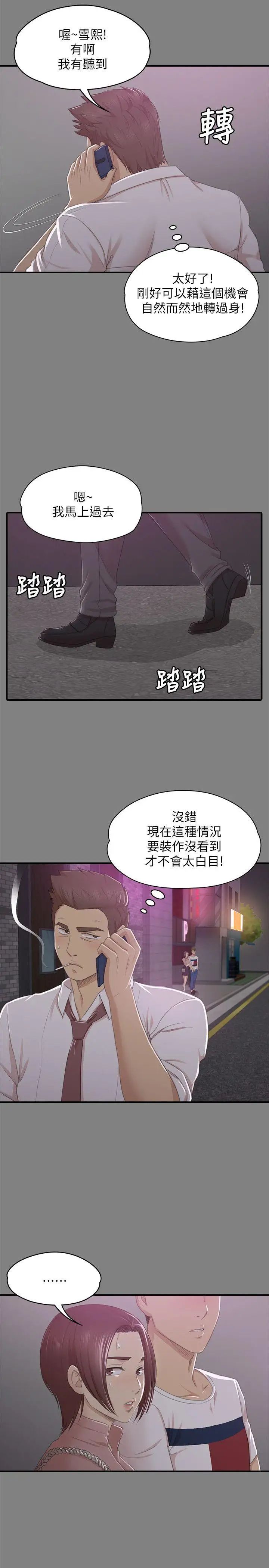 KTV情人第24话-瞒着经理啪啪啪[1]