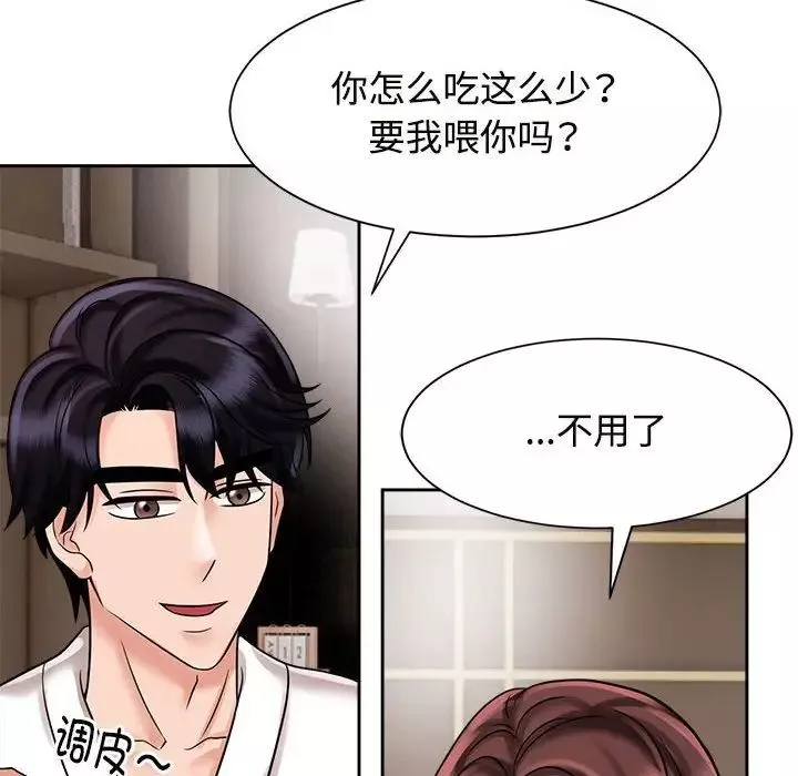 疯了才结婚第18話